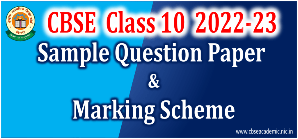 cbse 2022-23 class 10 sample paper