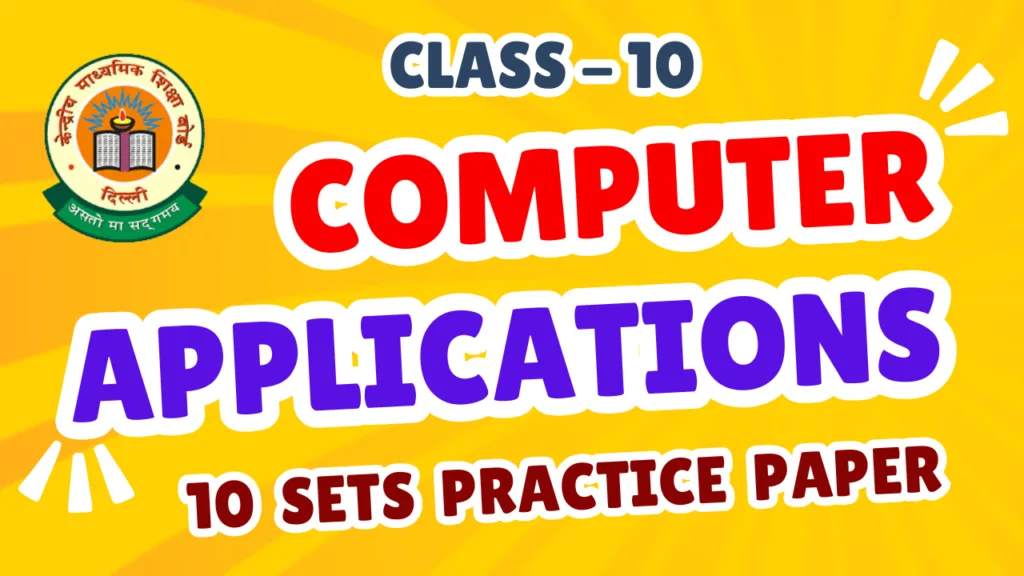 Class X Computer Applications Practice Question Papers with Answer Key – Educart